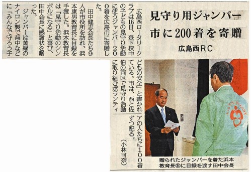 中国新聞の記事